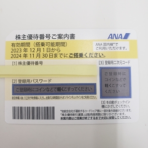 H#6064 ANA 株主優待券 3枚セット 2024年11月30日までの画像3