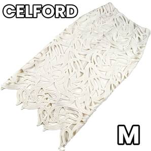 【優雅さと魅力を纏う】　CELFORD　セルフォード　チューリップ レース スカート 総柄 カットワーク 花柄　白　M 38