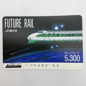 JR東日本 オレカ FUTURE RAIL 200系 オレンジカード