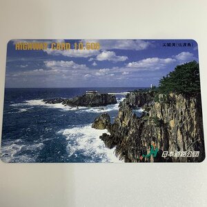  highway card Sado island ... sea middle park noru way Hal Dan gel *fiyorudo Niigata tourist attraction sea Northern Europe used .