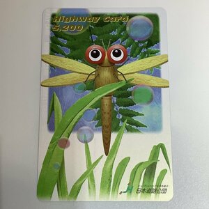  highway card illustration dragonfly . insect car bon sphere green nature used .