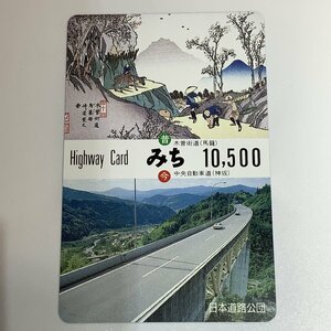  highway card ukiyoe tree . street road horse . centre automobile road god slope former times . now used .
