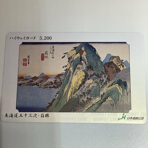  highway card Tokai road . 10 three next ukiyoe box root lake water map two . mountain .no lake . river wide -ply used .