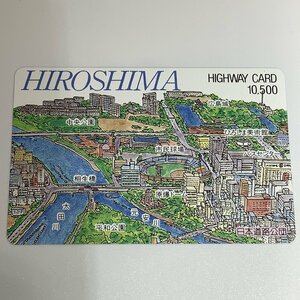 ハイウェイカード　HIROSHIMA　広島　マップ　観光地　中央公園　原爆ドーム　太田川　使用済み