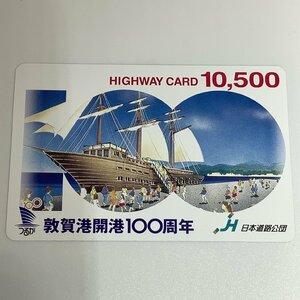  highway card Tsuruga ...100 anniversary Tsuruga .... memory used .