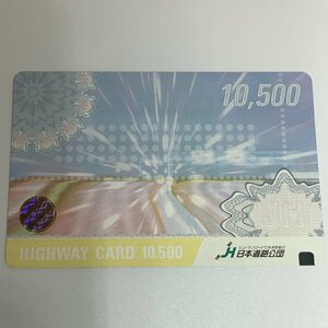 ハイウェイカード　10,500円分　イラスト　青　黄色　ピンク　日本道路公団　使用済み