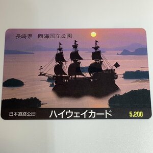  highway card Nagasaki prefecture west sea national park Nagasaki . day national park boat . viewing boat used .