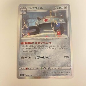 ポケモンカード ジバコイル キラカード s12a ハイクラスパック