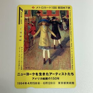 Art hand Auction 地铁卡, 帝都地铁, 4孔, 东京都美术馆, 1994, 美国绘画 150 年, 居住在纽约的艺术家, 用过的, 预付卡, 铁路, 其他的