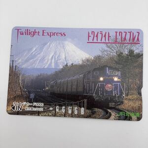 オレンジカード JR北海道 トワイライト　エクスプレス　国鉄　オレカ　昭和レトロ　twilight express