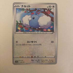 ポケモンカード s12a チルット ハイクラスパック 無色ポケモン