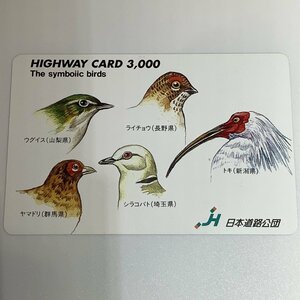  highway card prefecture. bird ug chair la ginkgo biloba yamadolisilakobatotoki Yamanashi Nagano Gunma Saitama Niigata used .
