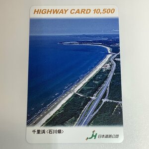  highway card thousand .. Ishikawa prefecture tourist attraction sea . side sand . used .