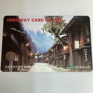  highway card Nagano prefecture south tree . block ... tourist attraction Japan Nagano prefecture south tree . used .