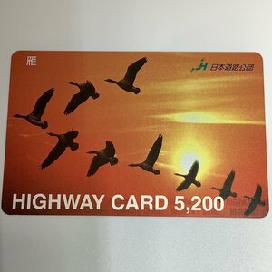  highway card . bird water bird . day Miyagi prefecture bird Miyagi protection bird Silhouette used .
