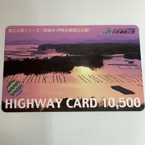  highway card national park britain .. Ise city .. national park Ise city .. rear s coastal area three-ply . burning scenery used .