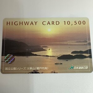  highway card Seto inside sea futoshi . mountain national park Yamaguchi prefecture .. independent . mountain park Seto inside sea national park special region sea used .