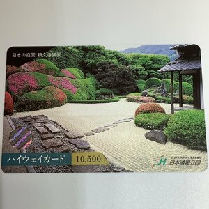  highway card japanese garden .. temple garden country designation name . Edo the first period Okayama prefecture height . city Okayama cheap country temple . temple history used .