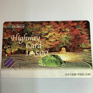  highway card japanese garden real .. Kyoto real ... trace history heaven . Imperial Family . leaf night . light up used .