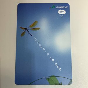  highway card insect series dragonfly ..... insect insect blue empty used .