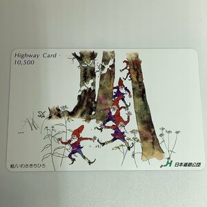  highway card ....... illustration sun ta winter snow . winter forest used .