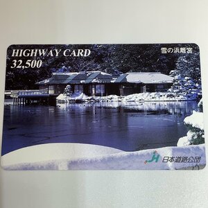  highway card snow. ...... snow scenery Edo era virtue river house another . Edo Tokyo ..... park used .