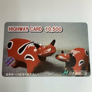  highway card Fukushima prefecture Aizu district red .. large red .. small red .. Fukushima special product used .