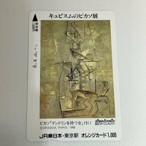 オレンジカード　オレカ　JR東日本　キュビスムのピカソ展　マンドリンを持つ女　４穴　使用済み