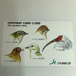  highway card bird ug chair la ginkgo biloba yamadolisilakobatotoki Yamanashi Nagano Gunma Saitama Niigata illustration used .