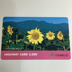  highway card sunflower. .. south Alps sunflower south Alps Mukou . mountain . flower summer nature used .