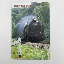 オレンジカード　JR北海道　C62 3 ニセコ号　オレカ　国鉄　昭和レトロ