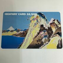  highway card Mt Fuji illustration 