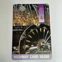  highway card Kyoto 