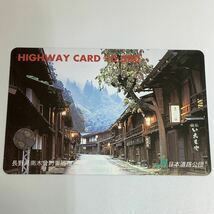  highway card Nagano prefecture south tree . block ...