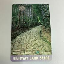  highway card old Tokai road gold . slope. stone tatami 