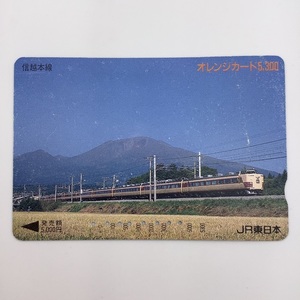 オレンジカード JR東日本 信越本線 8穴 オレカ KMFN