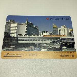 営団地下鉄　メトロカード　3穴　渋谷の街並を行く銀座線車両　渋谷　銀座線　車両　使用済み