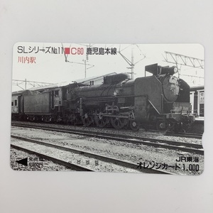 オレンジカード JR東海 SLシリーズNo.11 C60 16 鹿児島本線 川内駅 1穴 オレカ 国鉄 記念 プリペイドカード 昭和レトロ