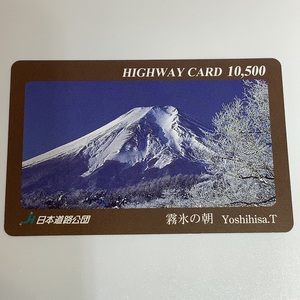  highway card fog ice. morning Yoshihisa.T Mt Fuji fog ice morning Fuji used .