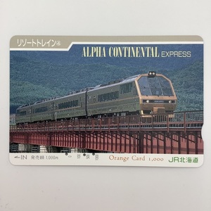 JR北海道 オレンジカード ALPHA CONTINENTAL EXPRESS オレカ