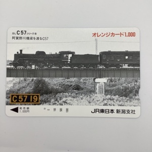 オレンジカード JR東日本 SL C57シリーズ C57 19 阿賀野川橋梁 1穴 オレカ 国鉄 記念 プリペイドカード 昭和レトロ