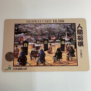  highway card human shogi heaven . city human shogi heaven . armour used .