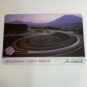  highway card repeated issue repeated issue for high speed mountain photograph used .