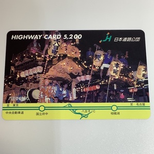  highway card Hachioji ... Hachioji Tokyo festival used .
