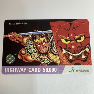  highway card ... festival Aomori ... festival night used .