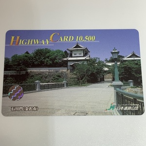  highway card Ishikawa . Kanazawa important culture fortune Kanazawa castle trace used .
