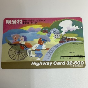  highway card Aichi prefecture dog mountain city Meijimura Chuubu my Town series Chuubu Japan road ..