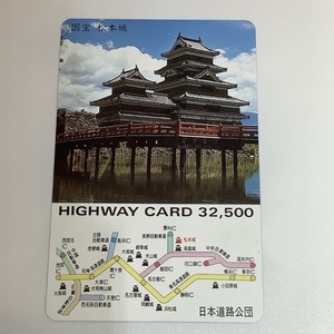  highway card national treasure Matsumoto castle Nagano Japan road .. castle used .