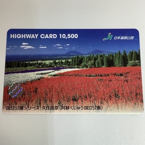  highway card national park .. height ... lot .. national park .. park height . Kumamoto used .