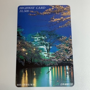  highway card takada park night Sakura Niigata light up night . Sakura night Sakura takada park park used .